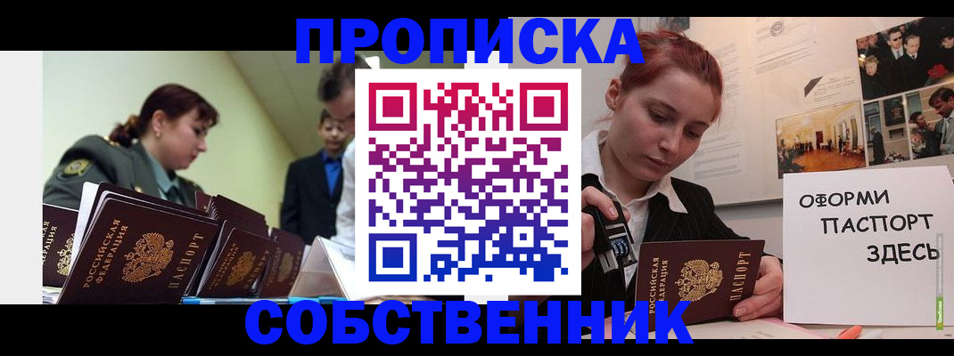 найти адрес прописки в Кызыле