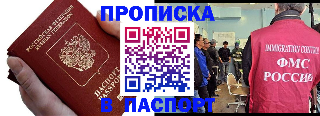 временная регистрация собственник в Кызыле